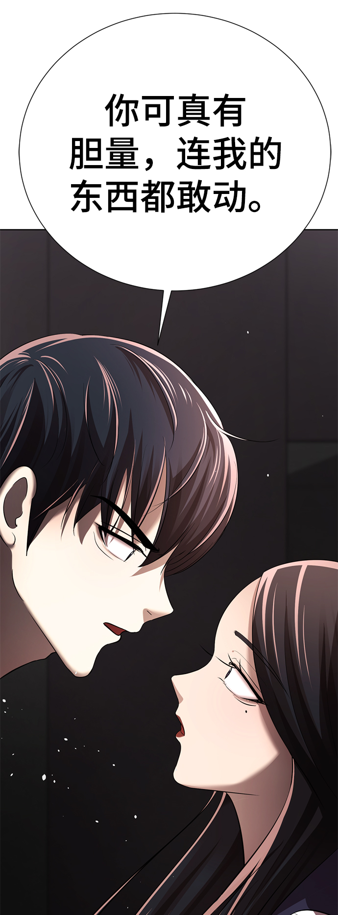 [第13话] 黑暗能力？116