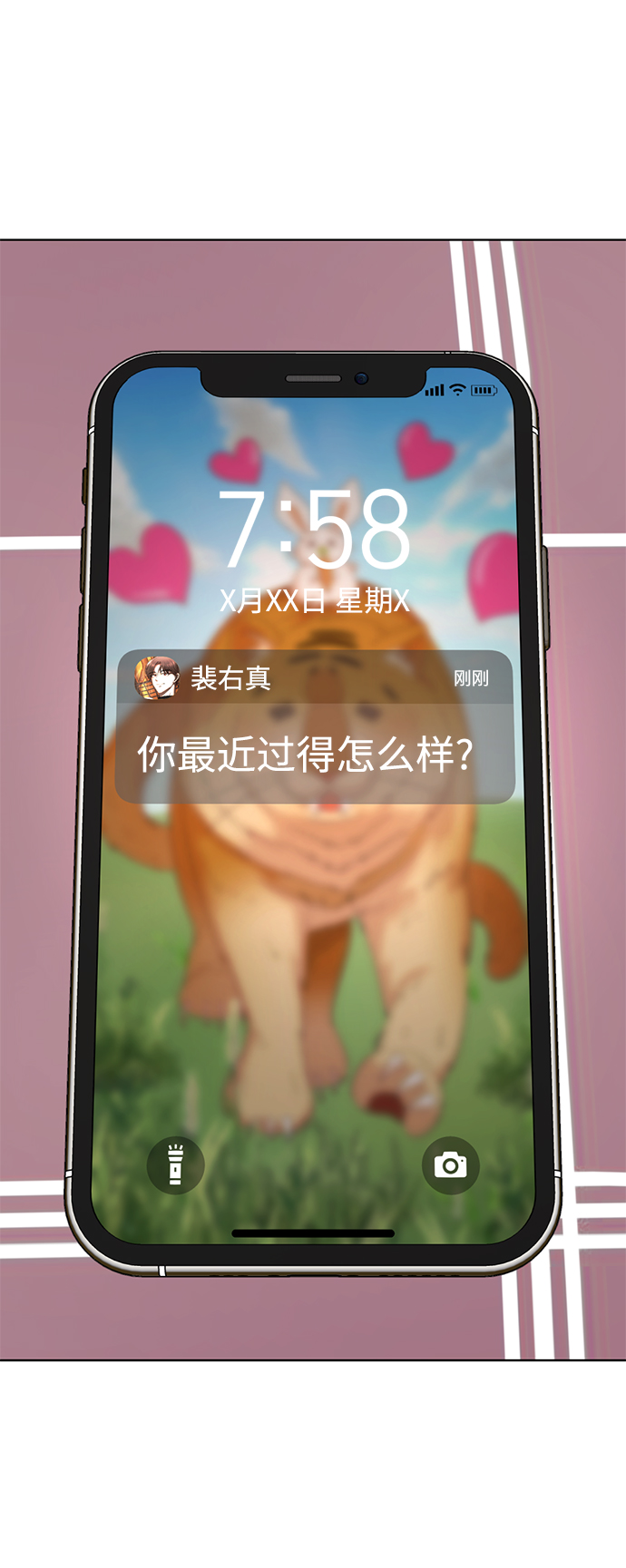 [第44话] 果然是你啊38
