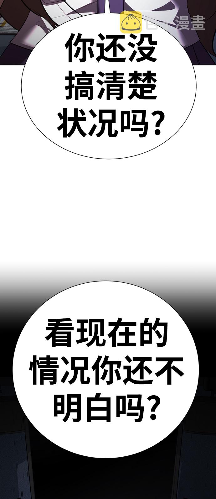 [第37话] 让人作呕的家伙12