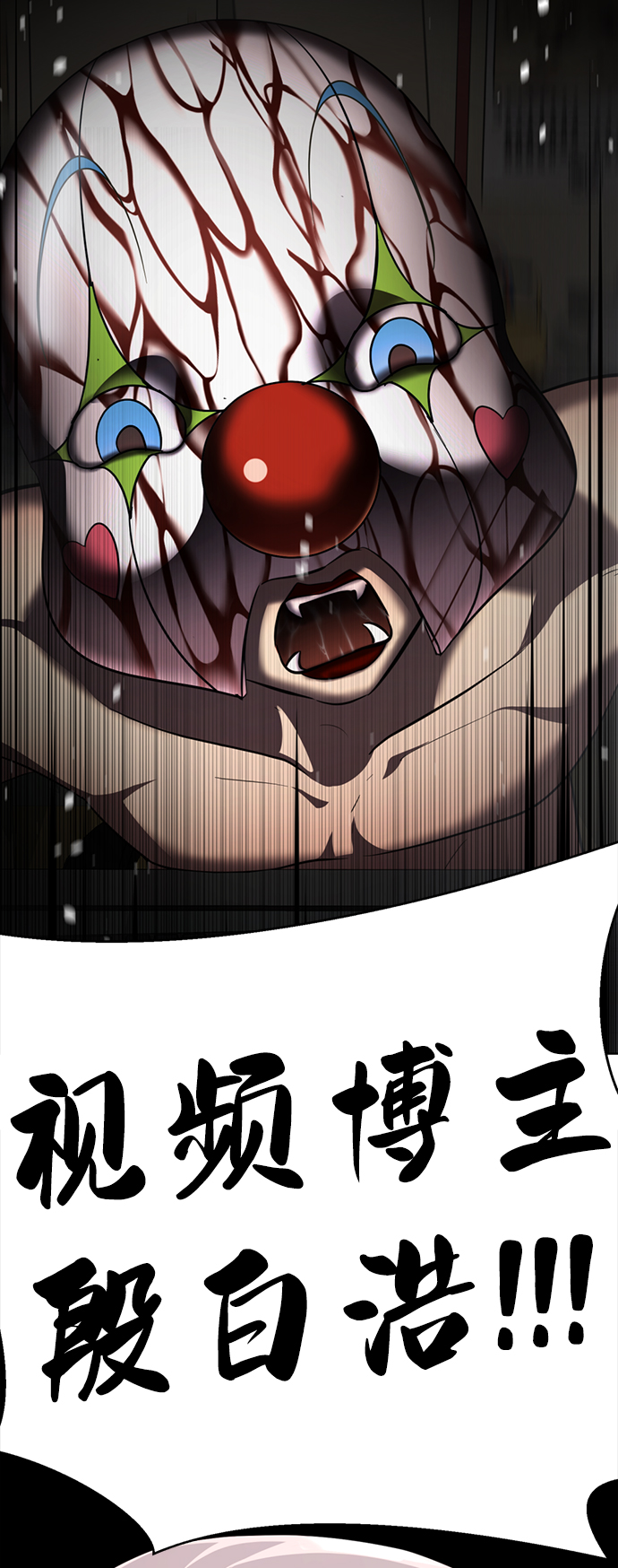 [第37话] 让人作呕的家伙114