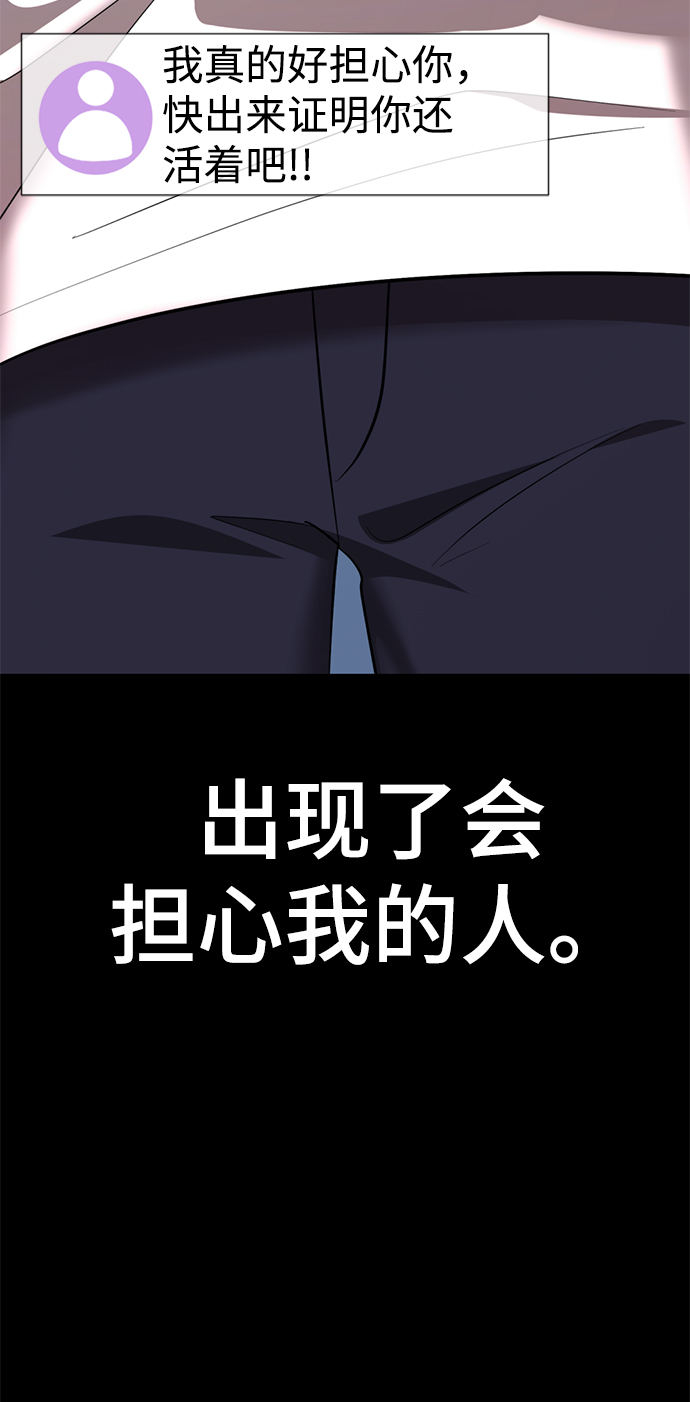 [第49话] “其实…”70