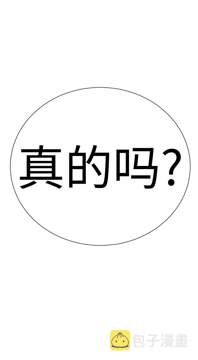 [第41话] 普通人149