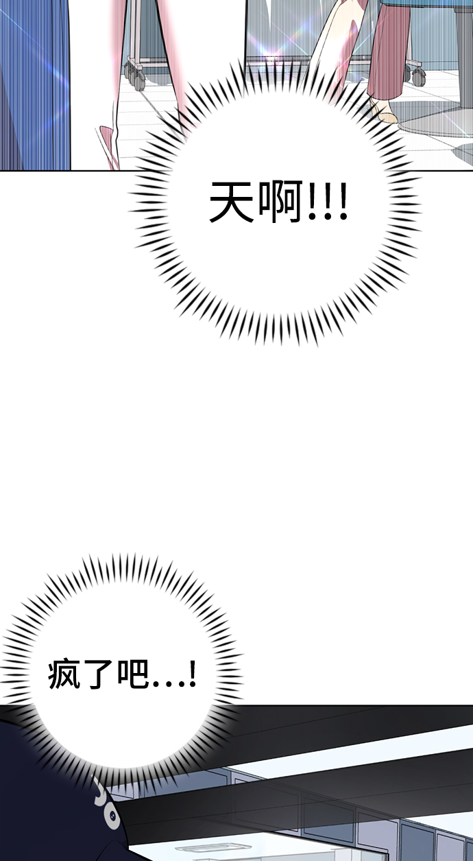 [第19话] “你跟我交往吧。”53