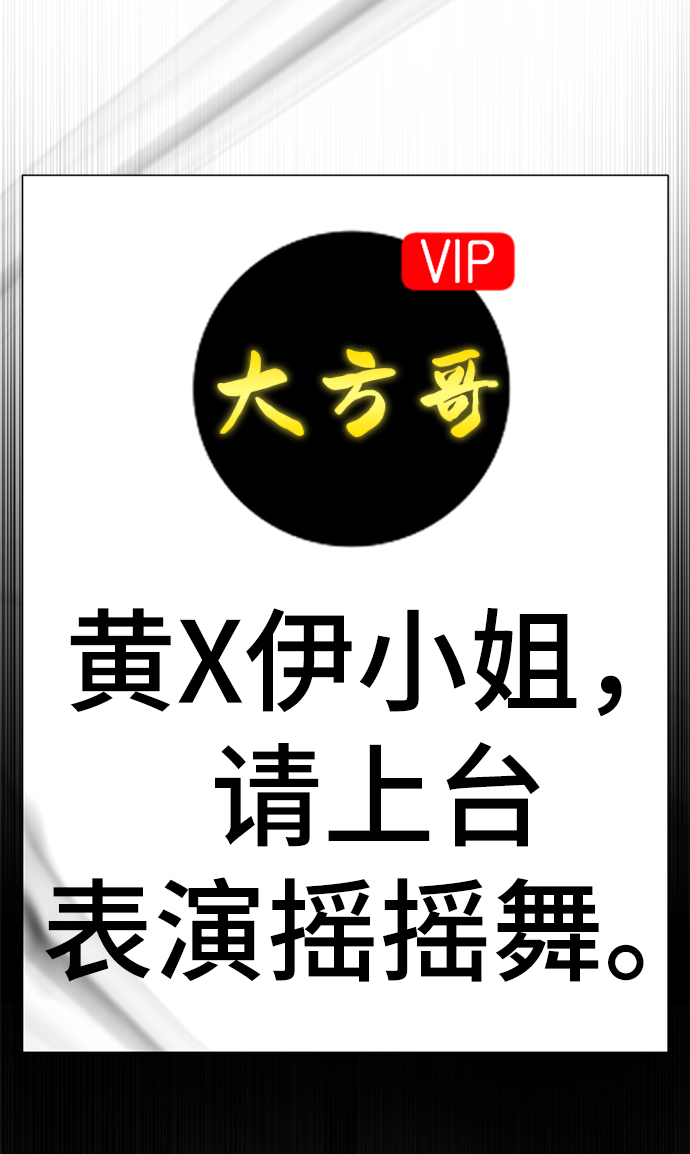 [第39话] 大方哥登场138