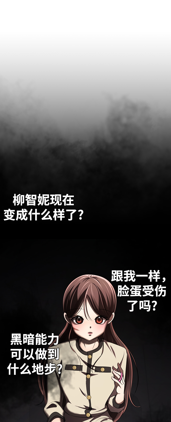 [第15话] 陈多美的觉醒34