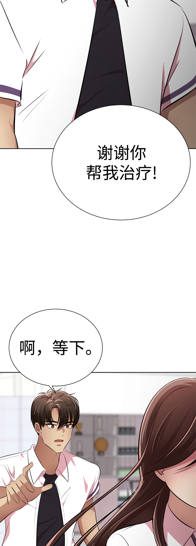 [第9话] 注意後方148