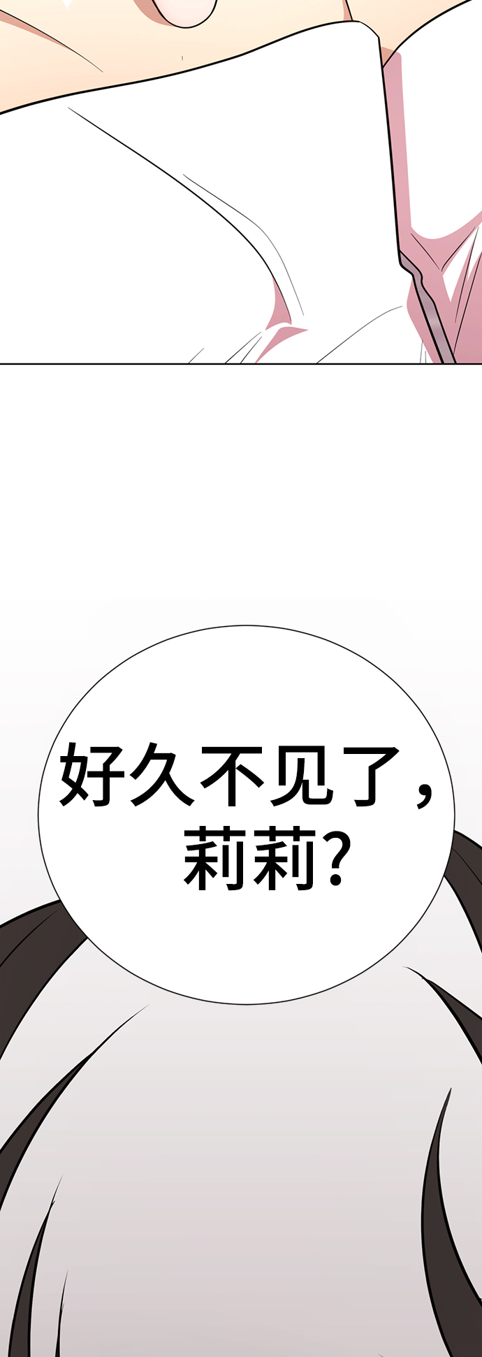 [第30话] 没有秘密83