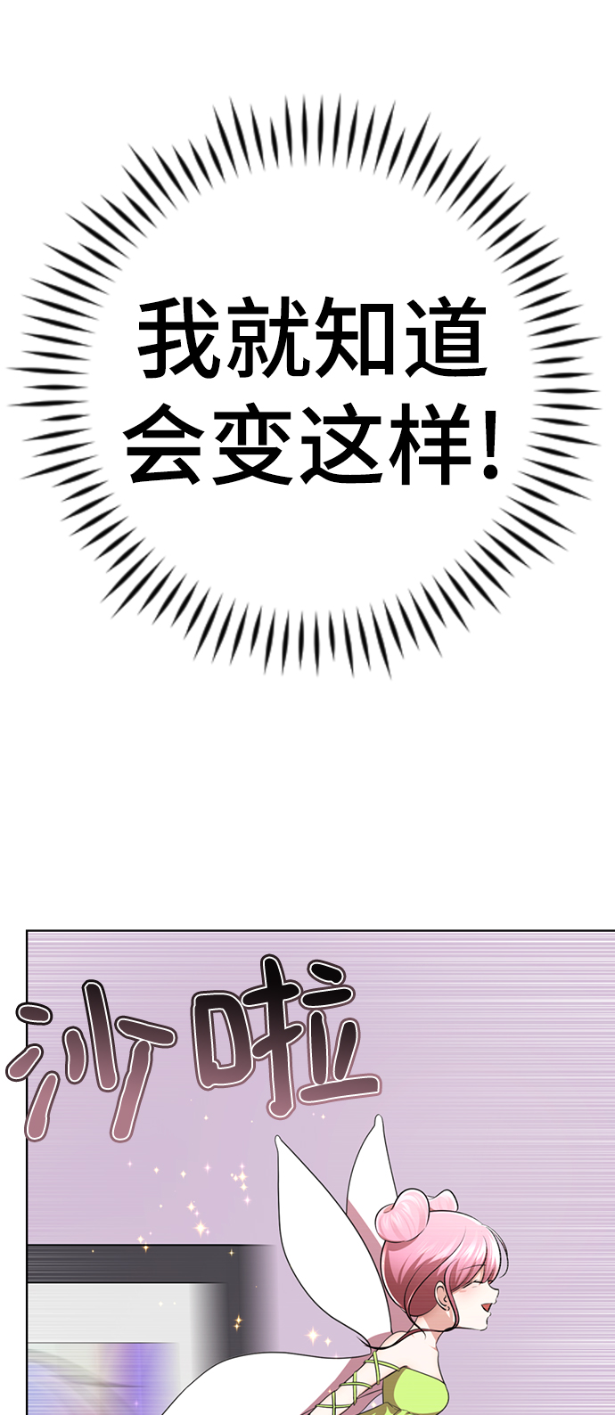 [第27话] 哎，你真讨人喜欢~53
