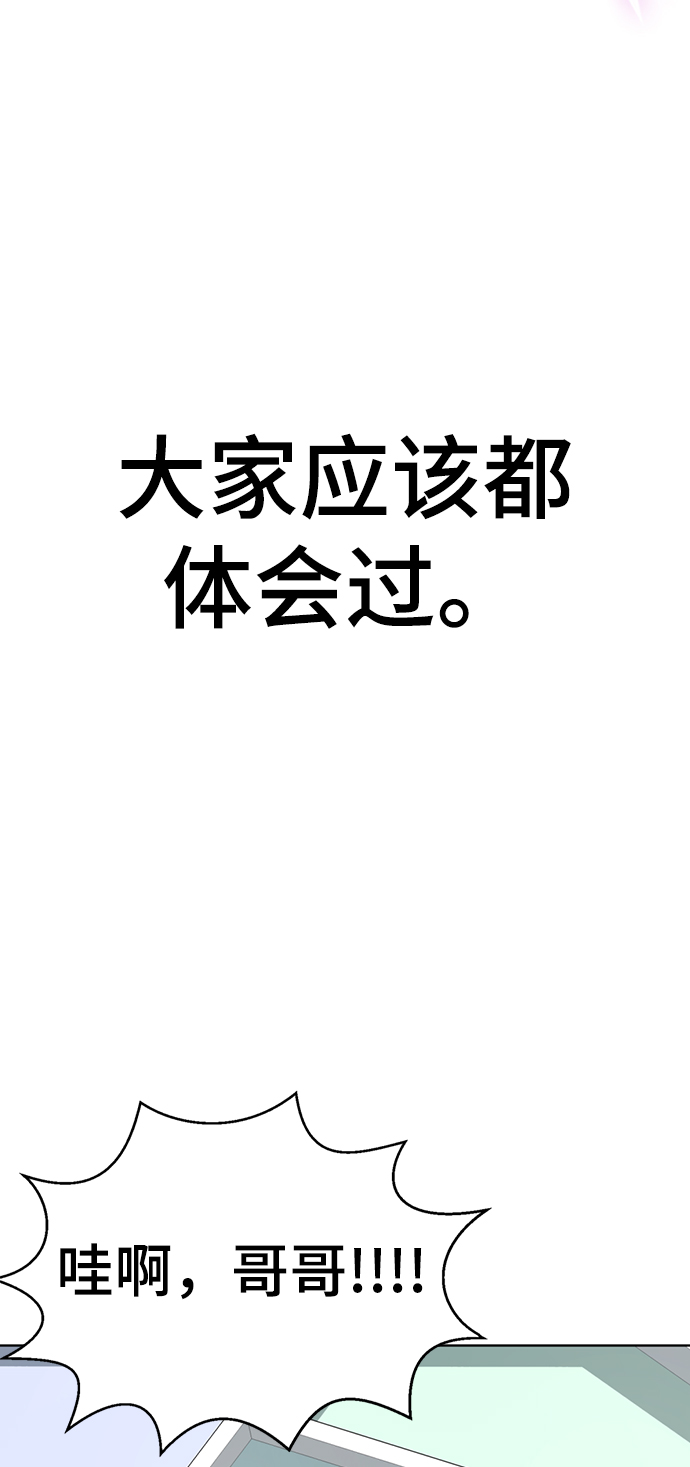 [第26话] 相对鱿鱼论36