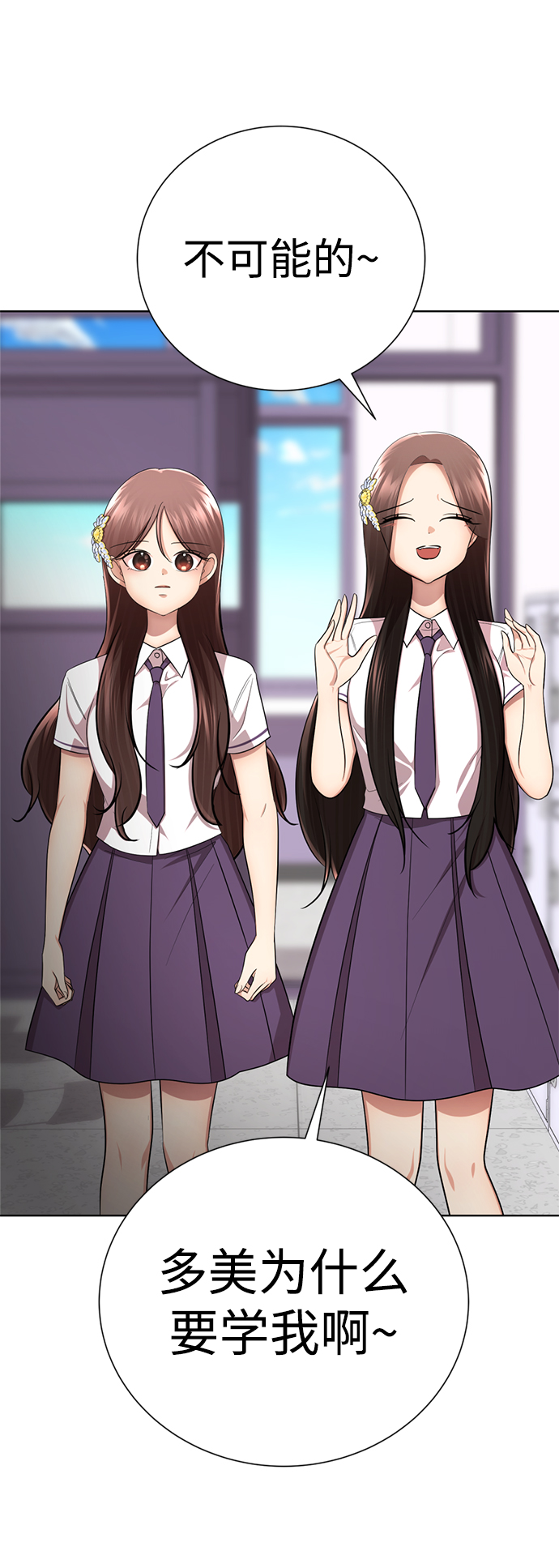 [第55话] 困难模式85