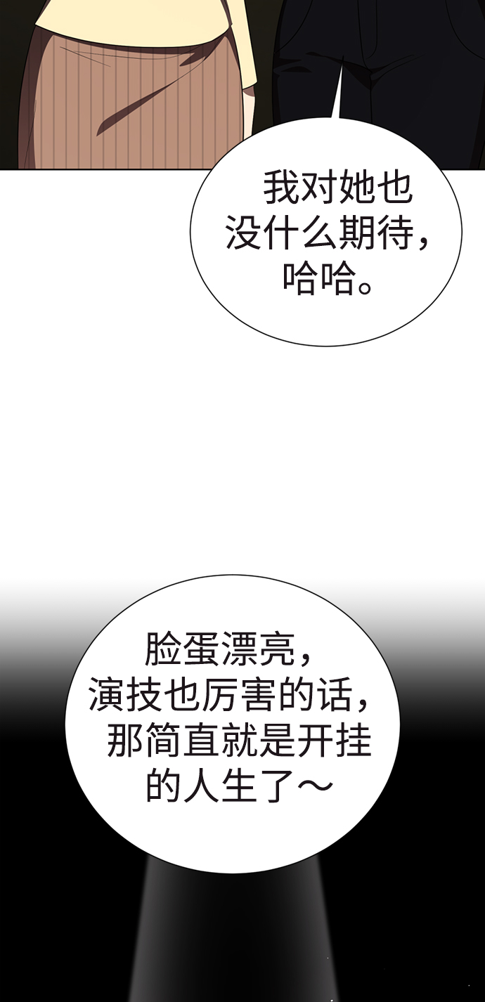 [第32话] 开挂90