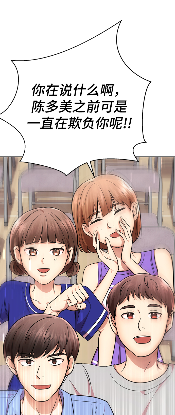 [第60话] 精神不正常的陈多美61