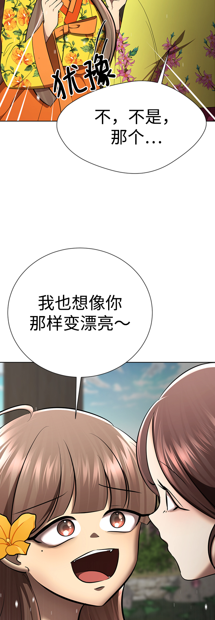 [第42话] 谁…来救救我…23