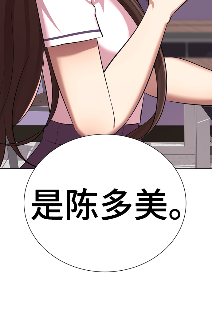 [第10话] 喂，我们班里谁最漂亮？61