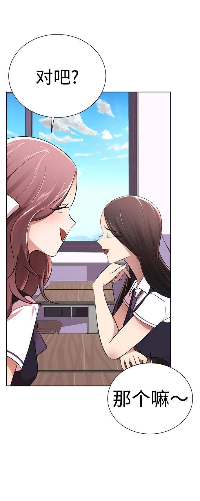 [第10话] 喂，我们班里谁最漂亮？84