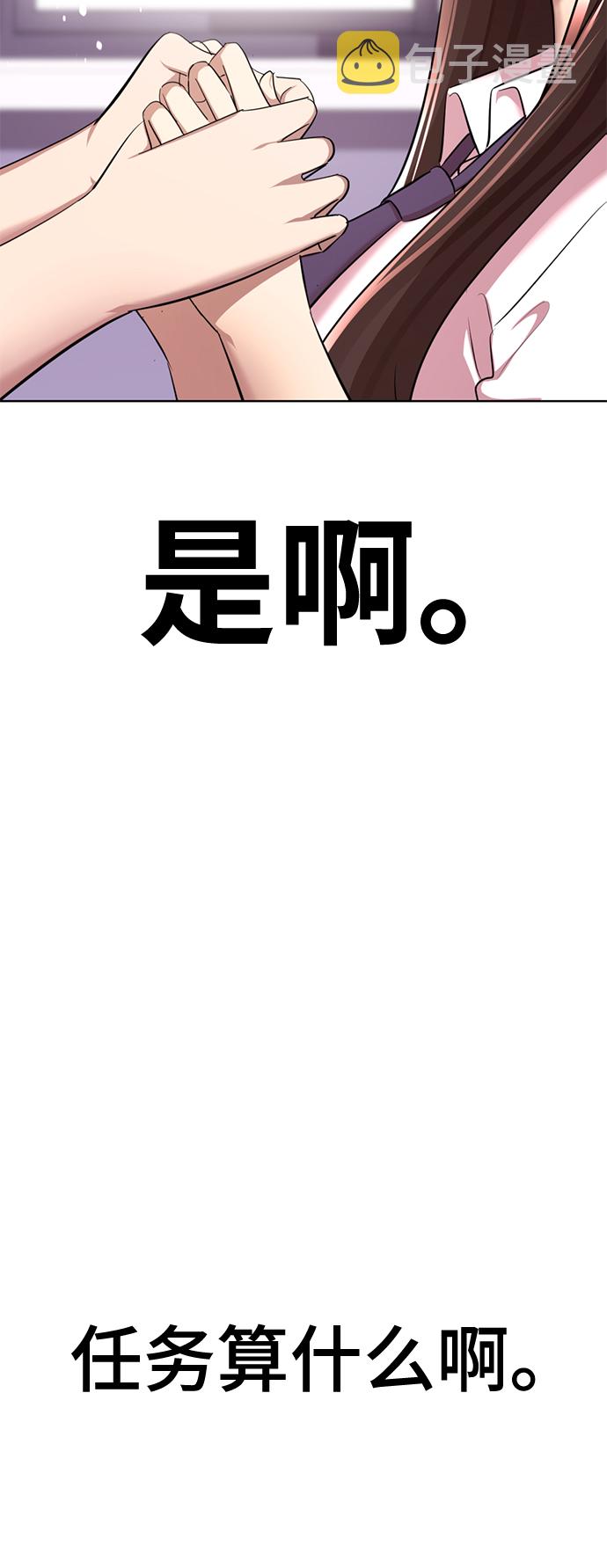 [第11话] 其实我也想…25