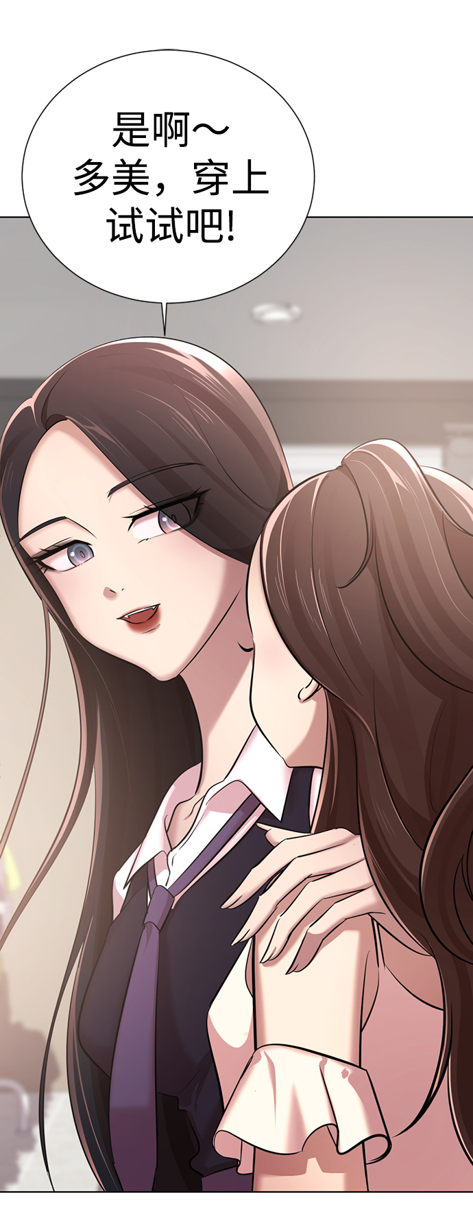 [第6话] 展示完全不一样的我☆95