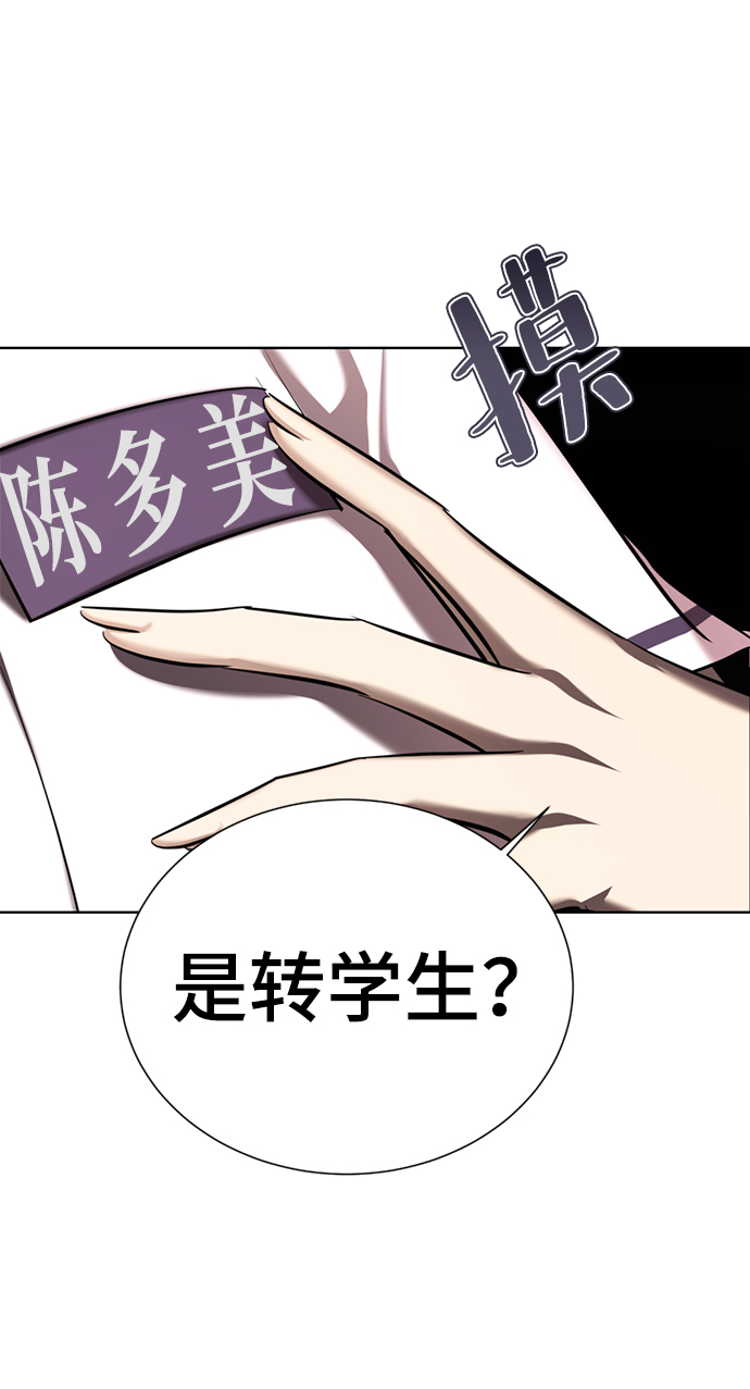 [第5话] 女神转学生降临73