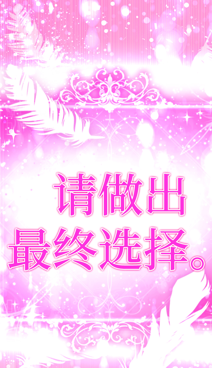 [第53话] 最终选择122