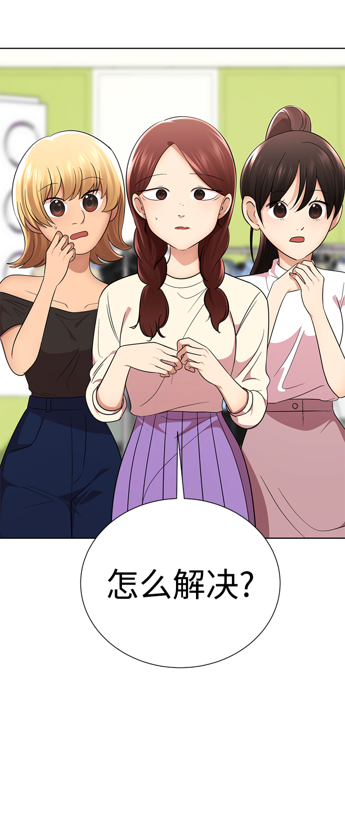 [第25话] 被爱的人85