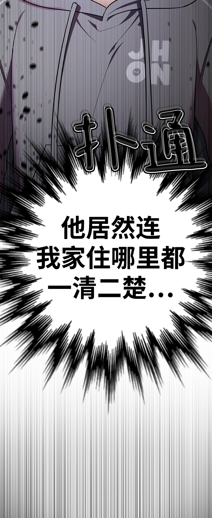[第45话] 我做错什麽了，去XX的80