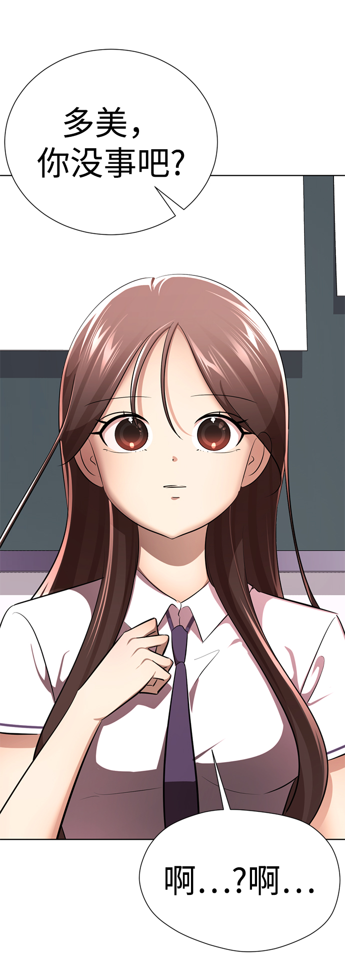 [第34话] 殷白浩转学过来了81
