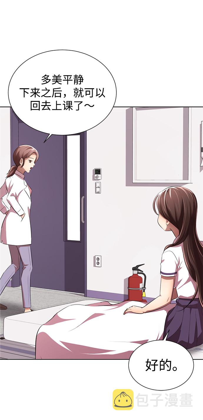 [第9话] 注意後方68