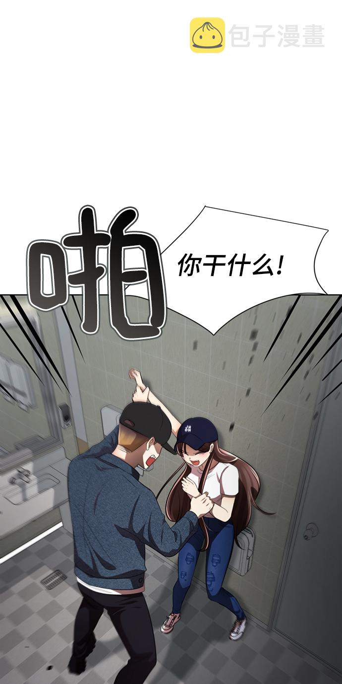 [第19话] “你跟我交往吧。”85