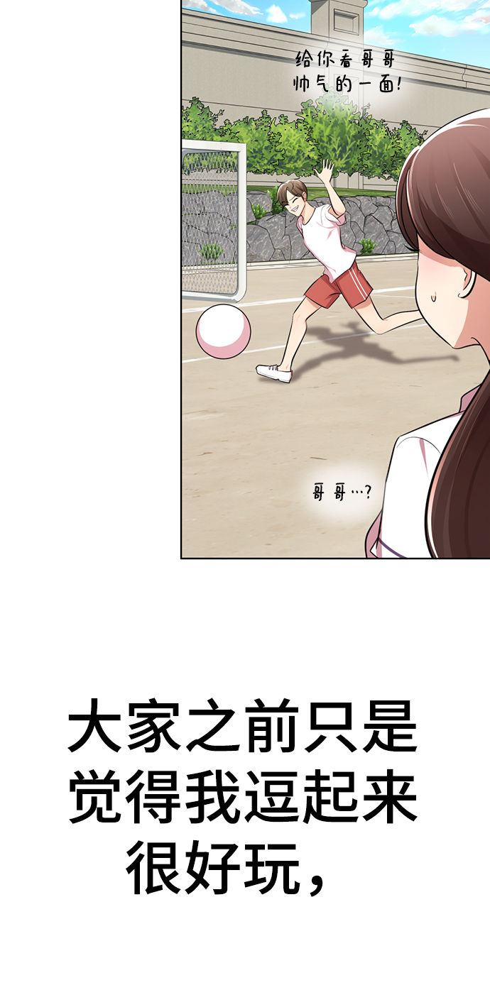[第10话] 喂，我们班里谁最漂亮？28