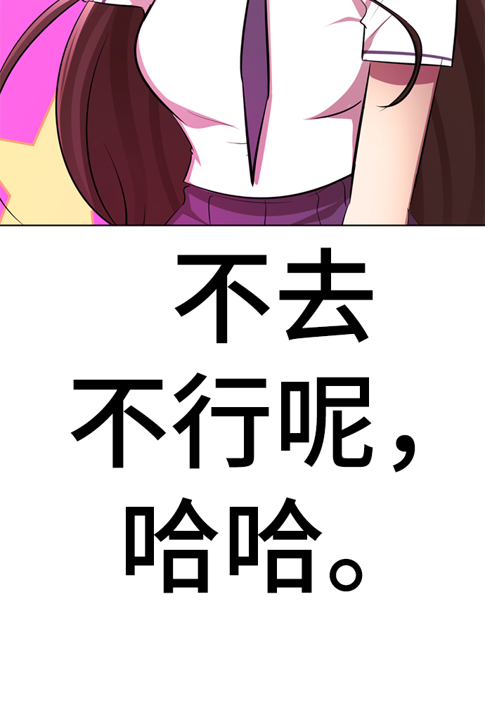 [第10话] 喂，我们班里谁最漂亮？91