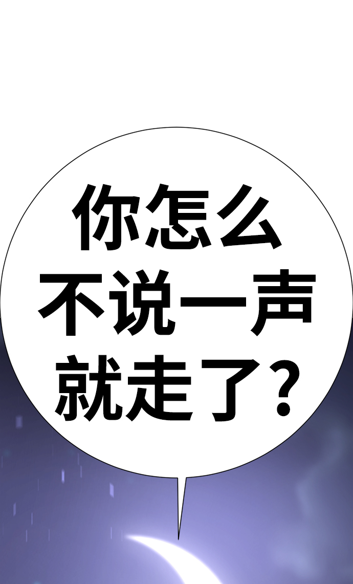 [第48话] 犯人66