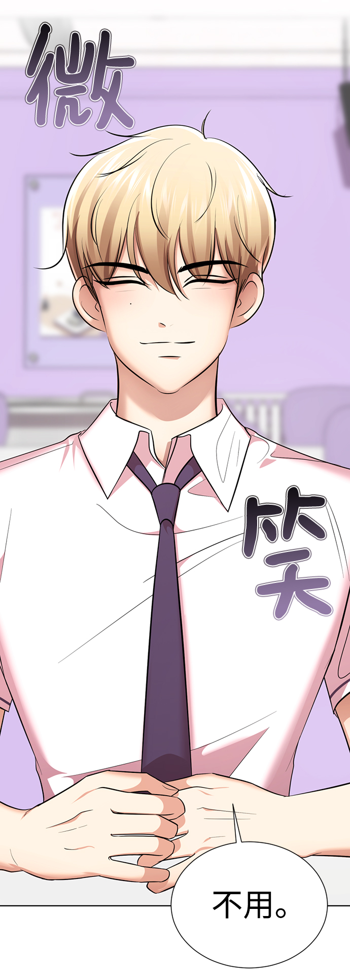 [第20话] 是姐姐吗?❤73