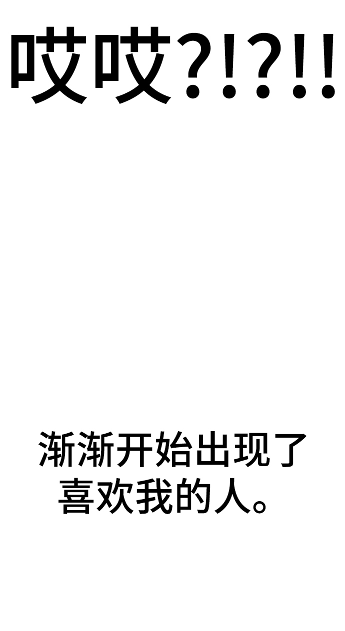 [第41话] 普通人64