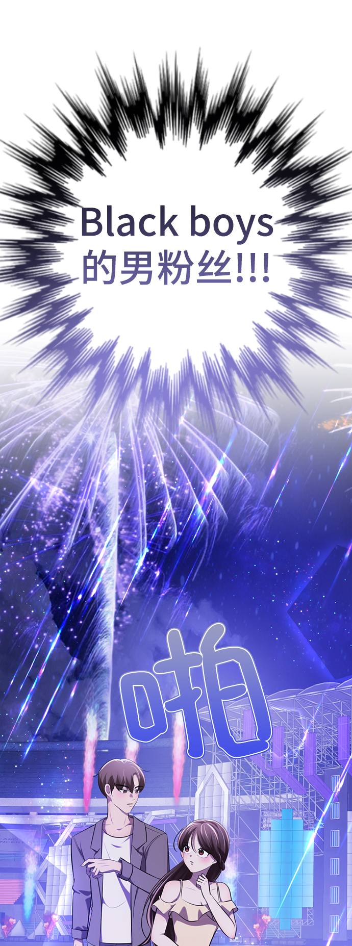 [第17话] 第二位颜值男生65