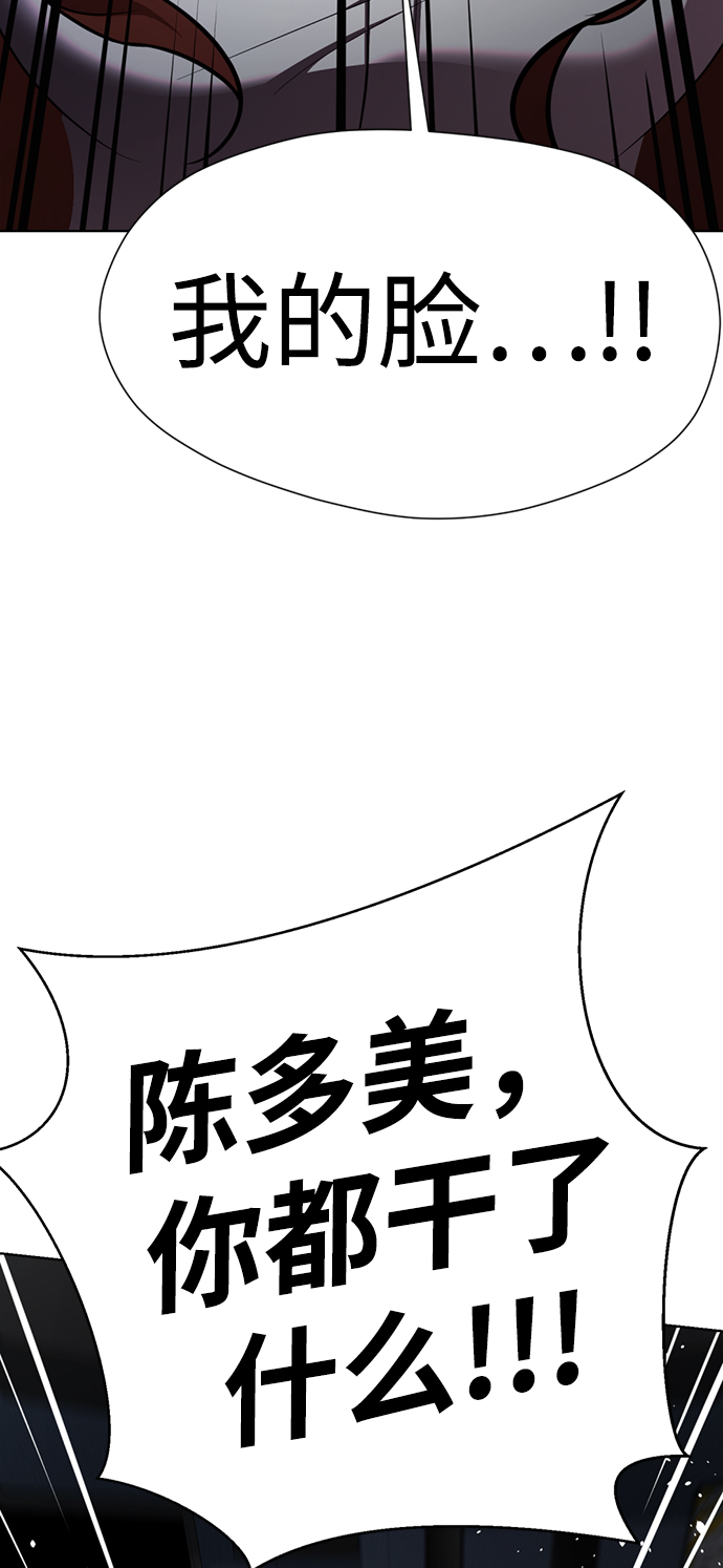 [第37话] 让人作呕的家伙78
