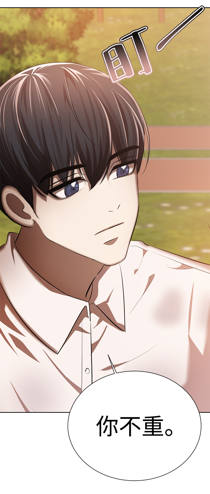 [第4话] 颜值男生登场110