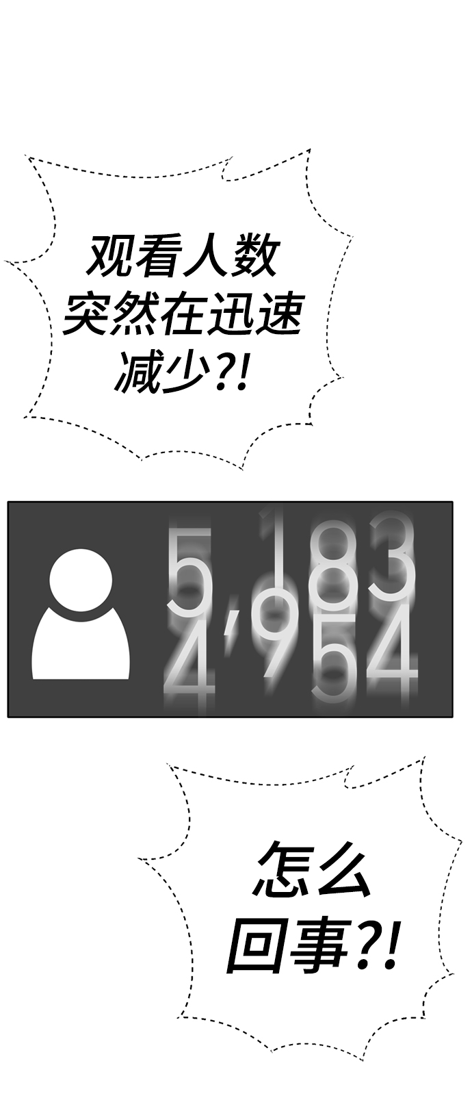 [第39话] 大方哥登场88