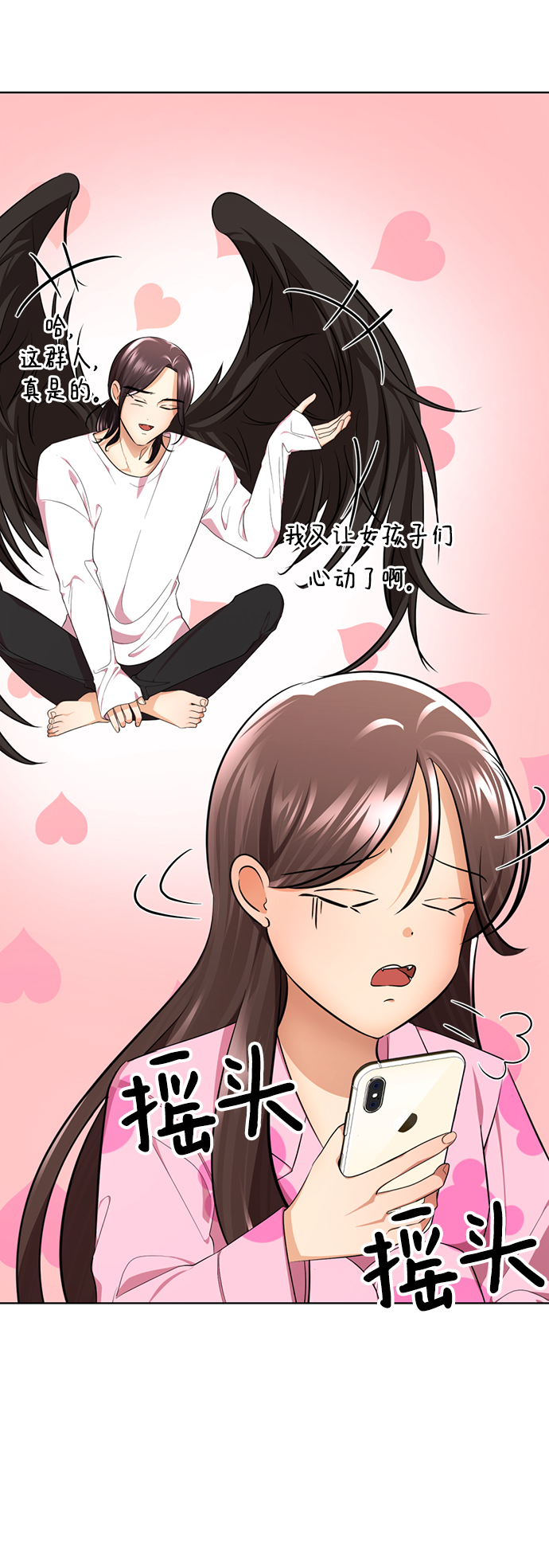 [第43话] 关注度超过了最大值113