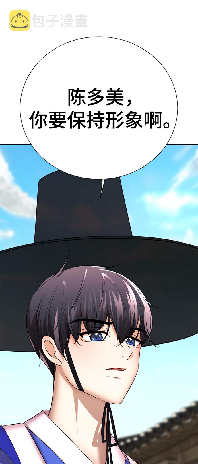 [第39话] 大方哥登场20