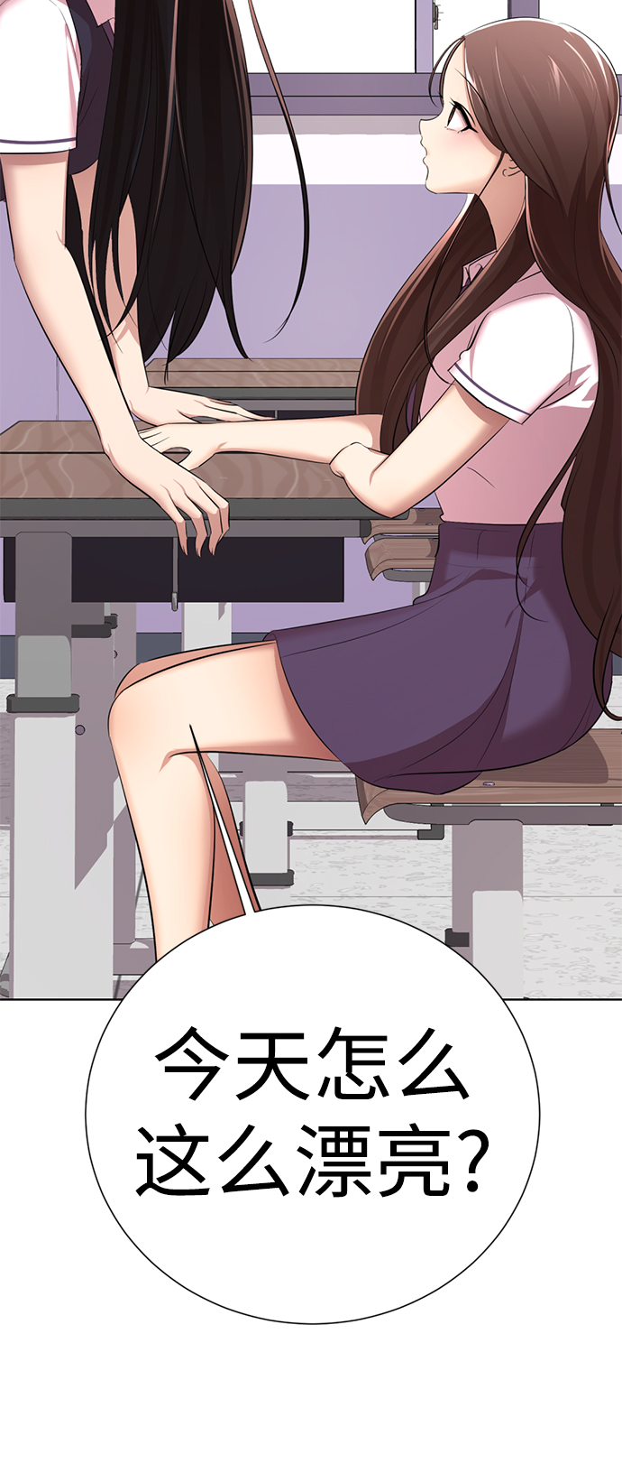 [第10话] 喂，我们班里谁最漂亮？41