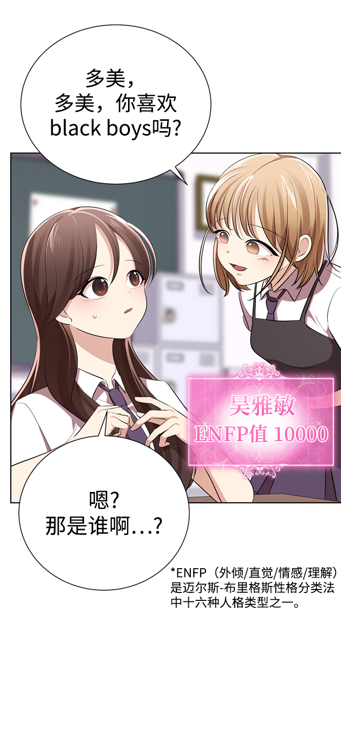 [第5话] 女神转学生降临95