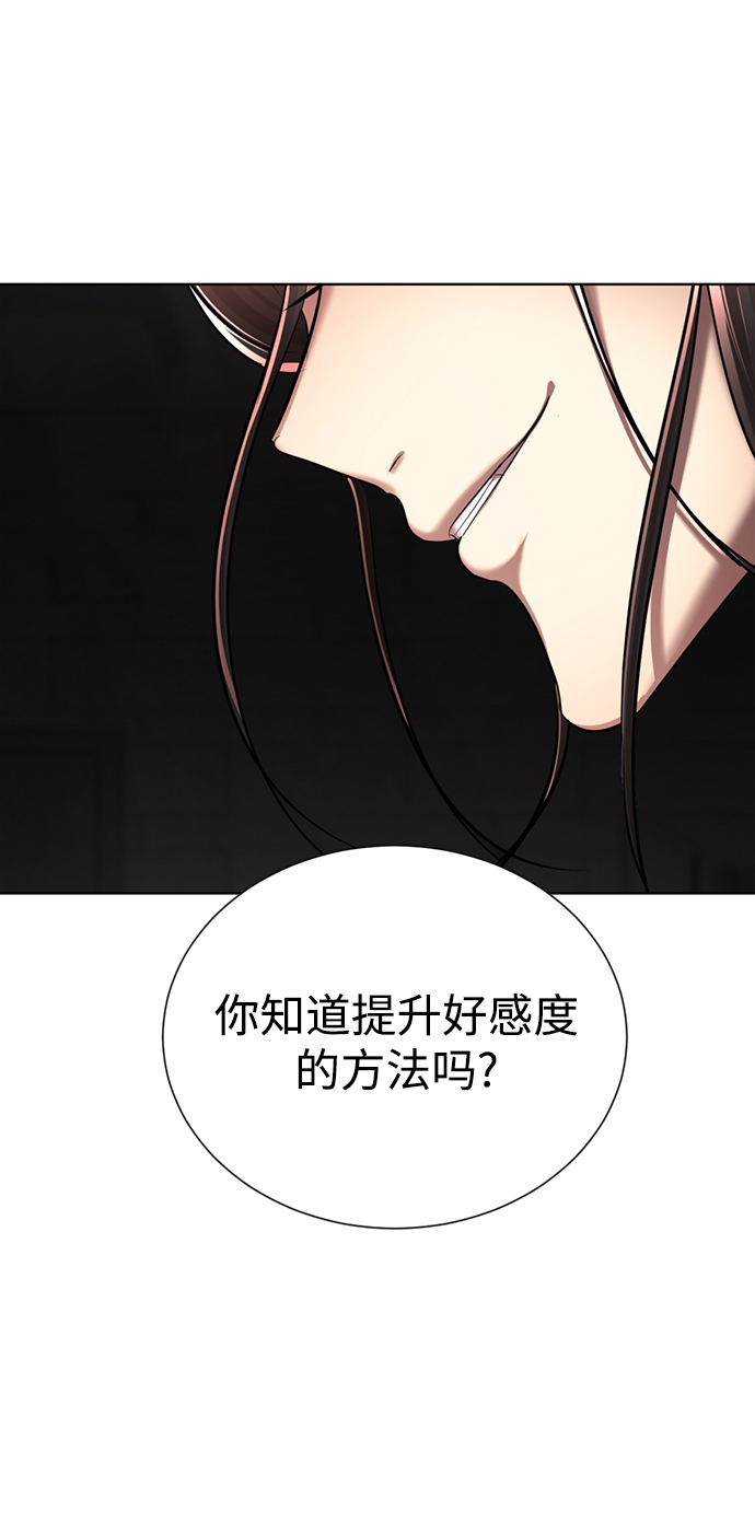 [第7话] 引诱颜值男生的方法！67