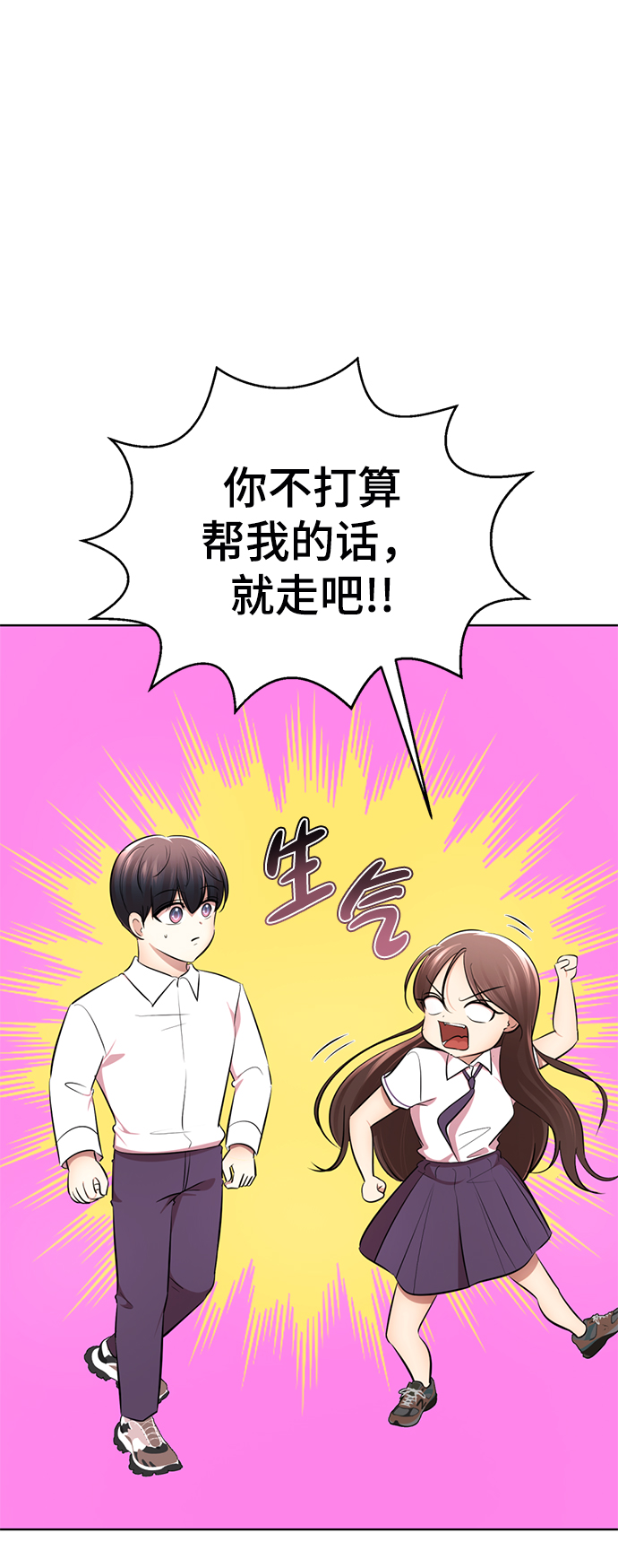 [第14话] 幸运儿71