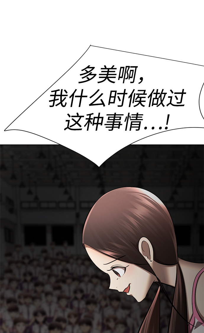 [第60话] 精神不正常的陈多美140