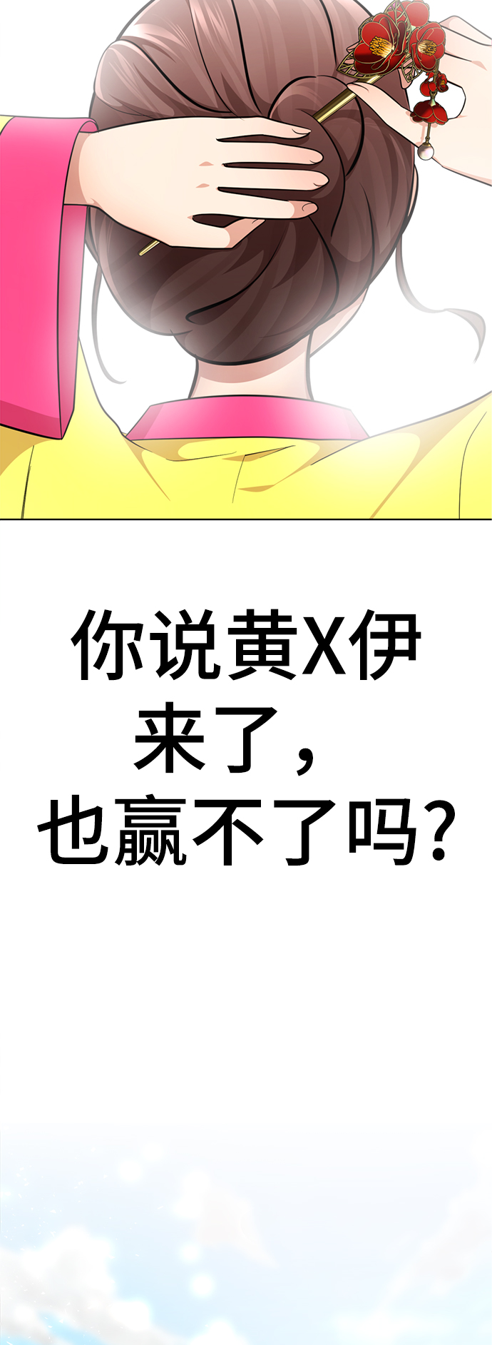 [第40话] 黄X伊小姐68