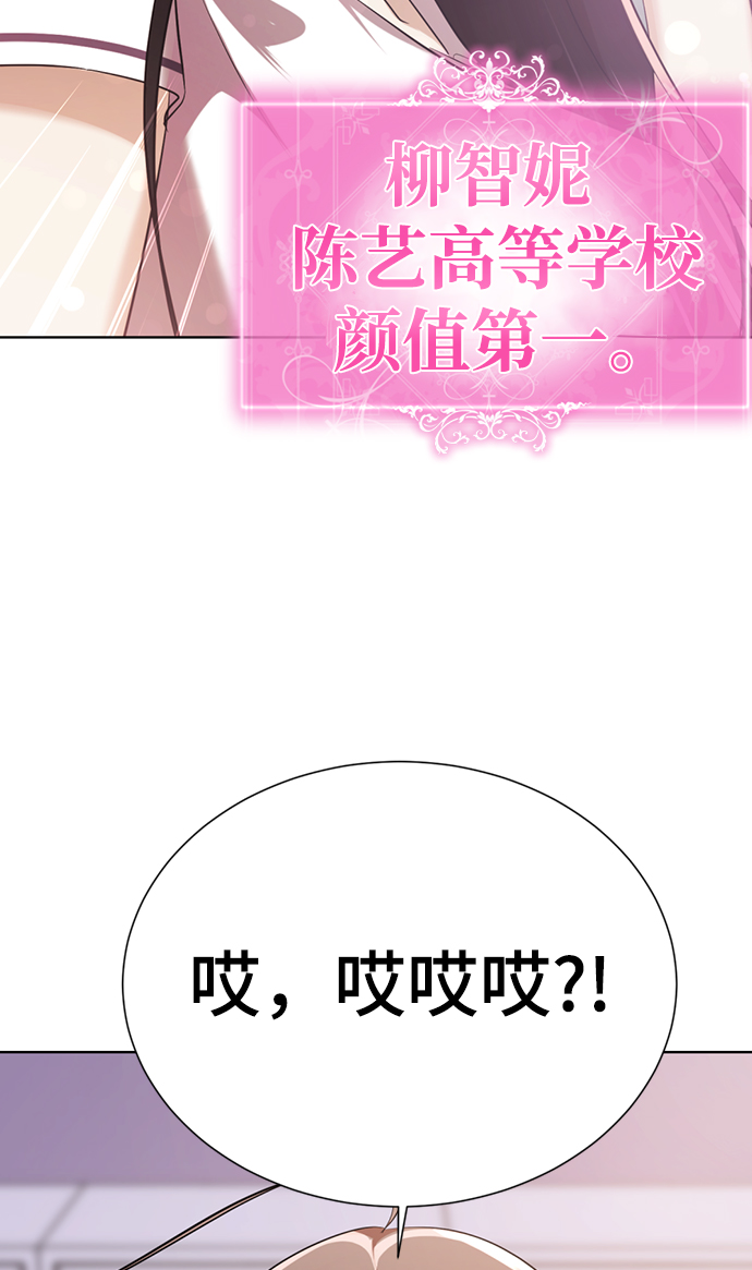[第5话] 女神转学生降临86