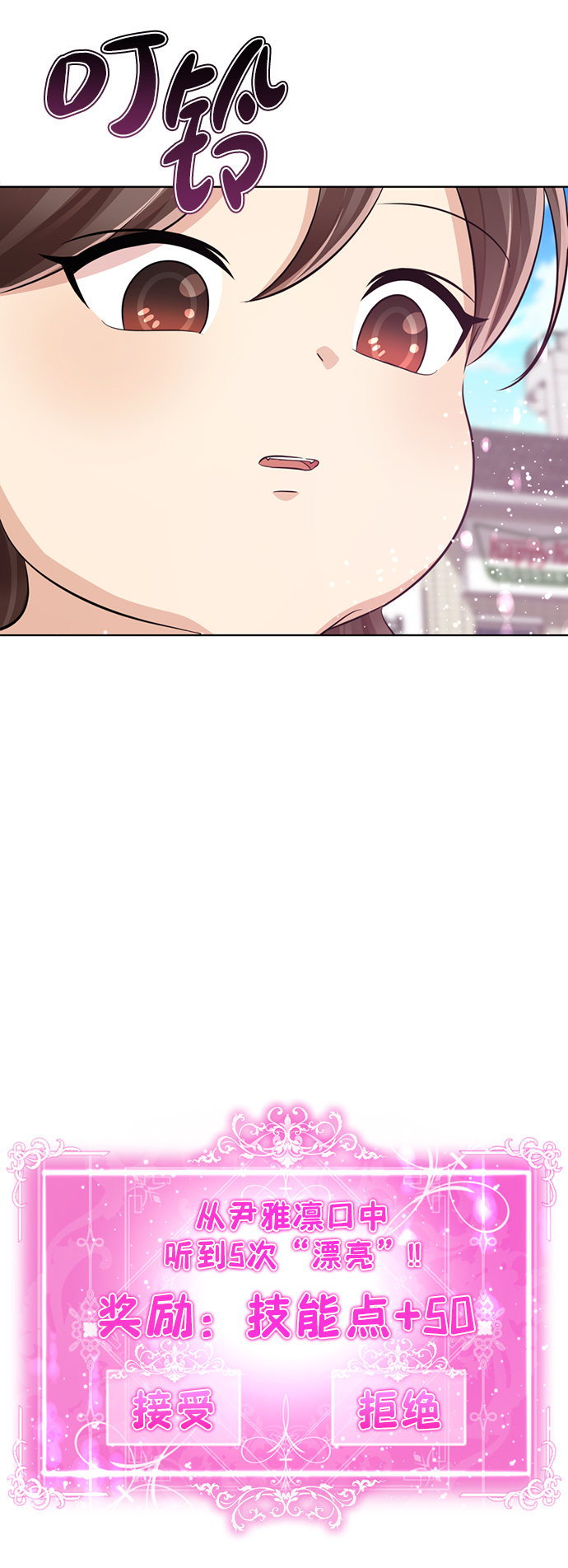 [第2话] 变漂亮94