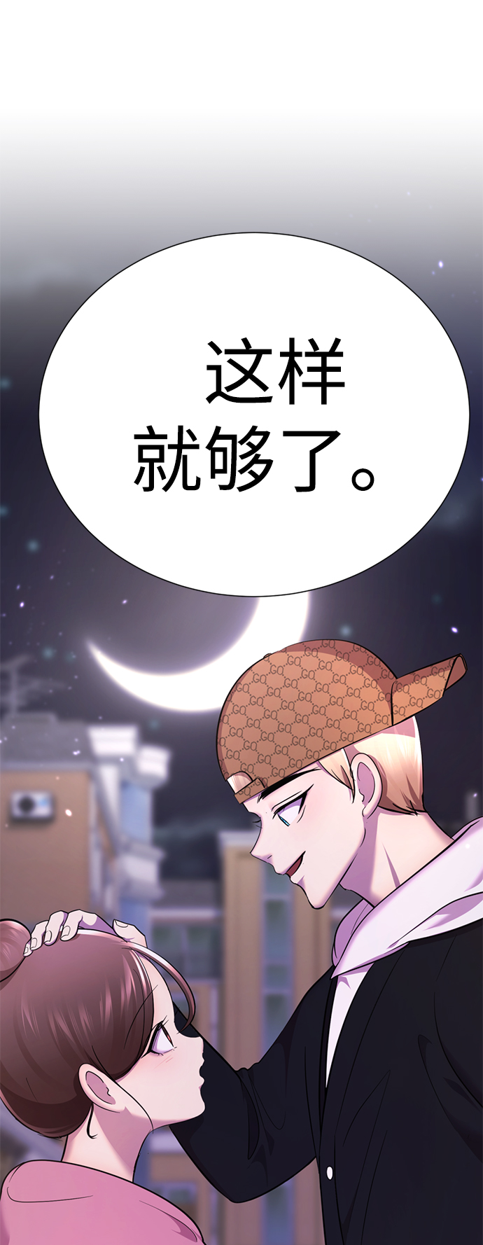[第22话] 帮我脱下来35