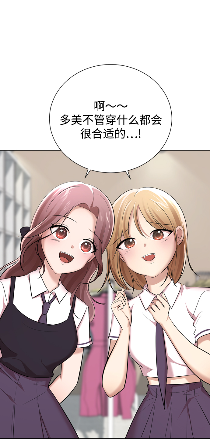 [第6话] 展示完全不一样的我66
