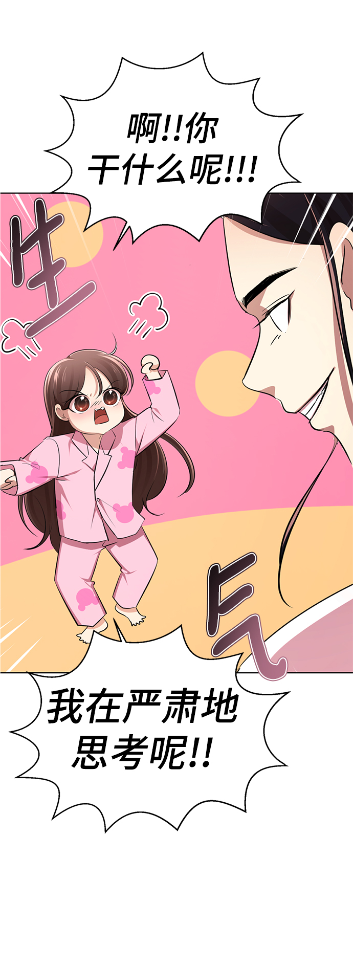 [第55话] 困难模式61